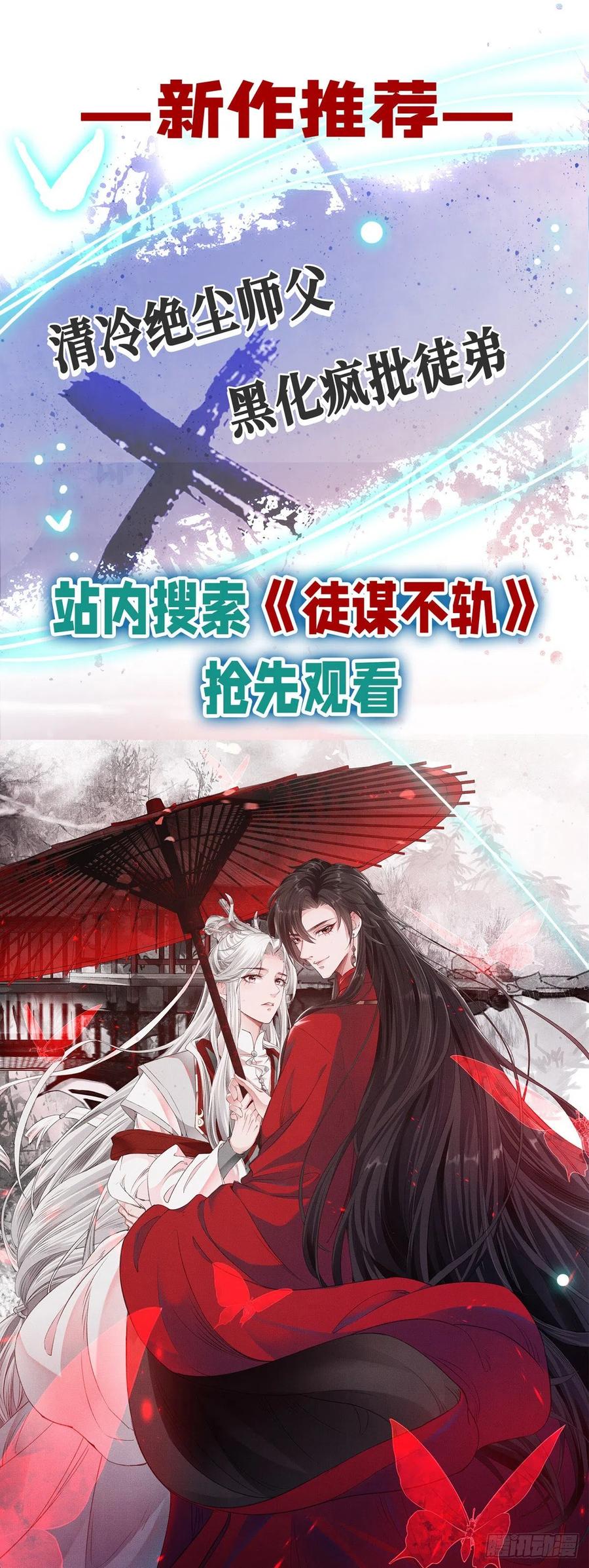 狩受不亲韩漫全集-第34话 要是参加，我就是狗！无删减无遮挡章节图片 