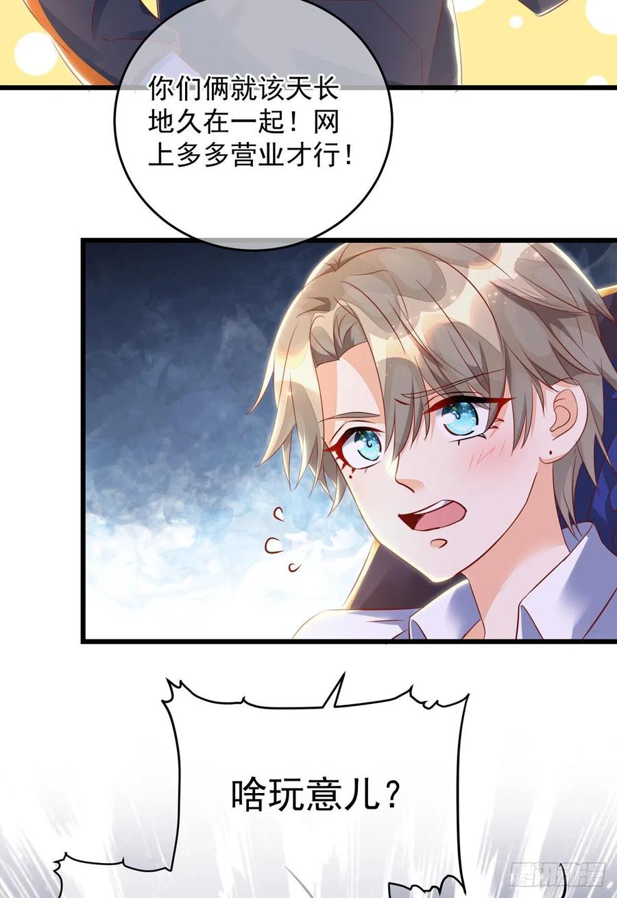 狩受不亲韩漫全集-第34话 要是参加，我就是狗！无删减无遮挡章节图片 