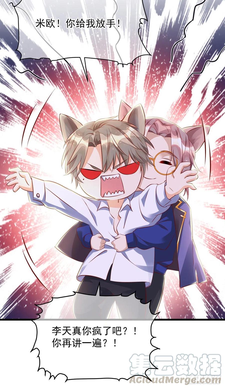 狩受不亲韩漫全集-第34话 要是参加，我就是狗！无删减无遮挡章节图片 