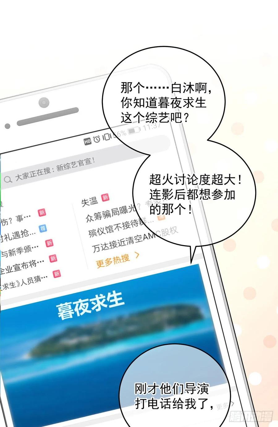 狩受不亲韩漫全集-第34话 要是参加，我就是狗！无删减无遮挡章节图片 