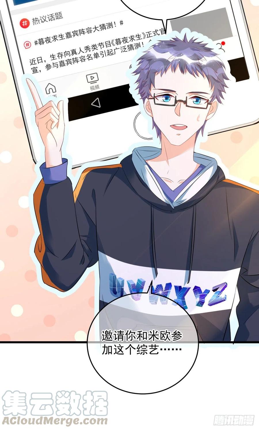 狩受不亲韩漫全集-第34话 要是参加，我就是狗！无删减无遮挡章节图片 