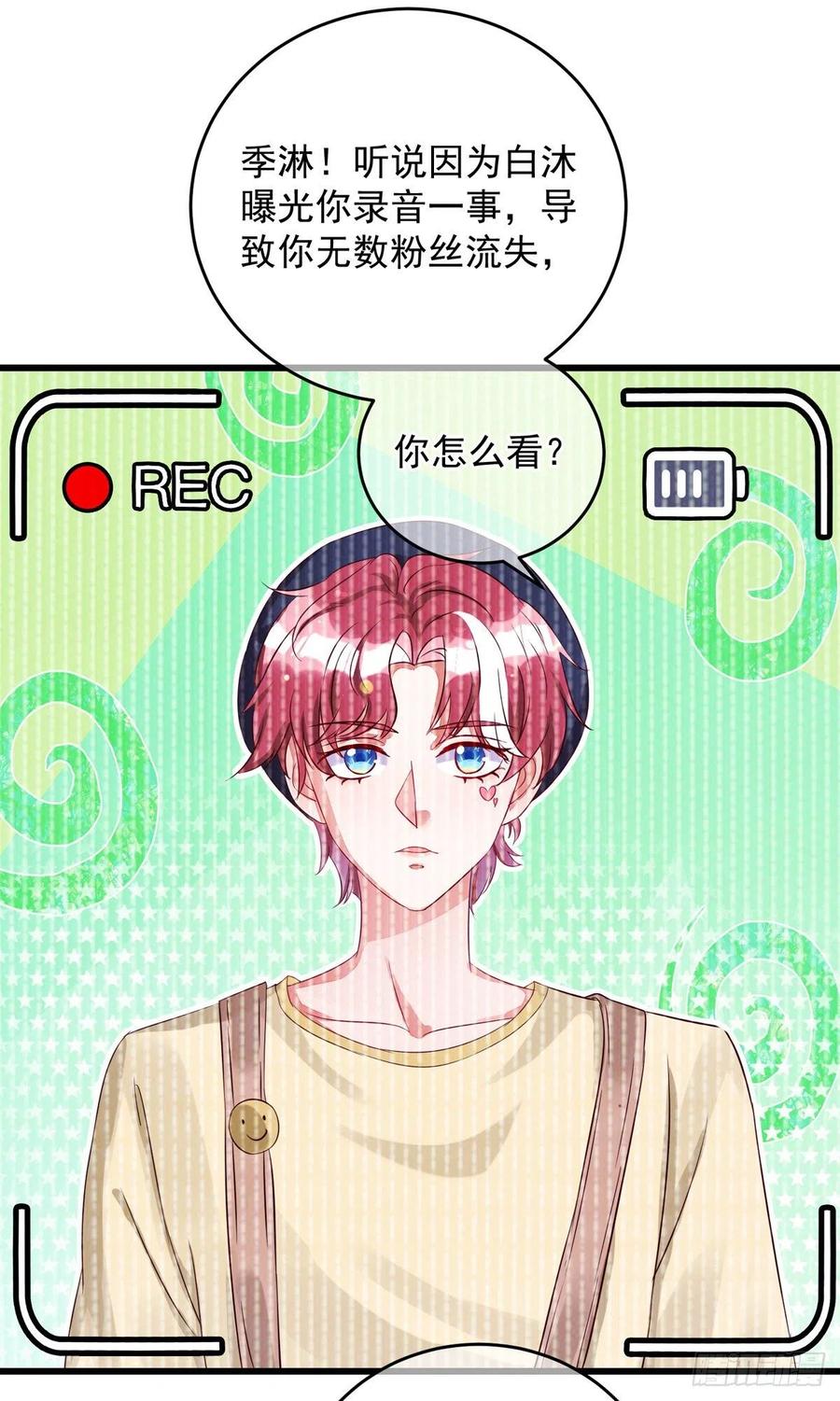 狩受不亲韩漫全集-第35话 跟你很熟吗？无删减无遮挡章节图片 