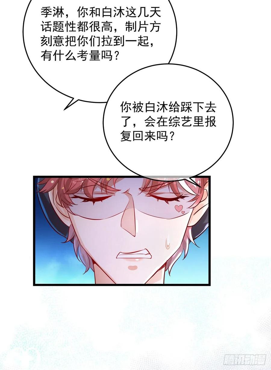 狩受不亲韩漫全集-第35话 跟你很熟吗？无删减无遮挡章节图片 