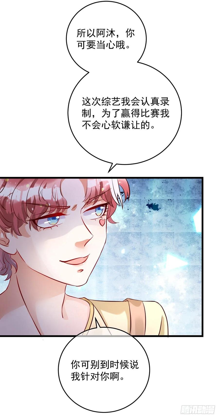 狩受不亲韩漫全集-第35话 跟你很熟吗？无删减无遮挡章节图片 