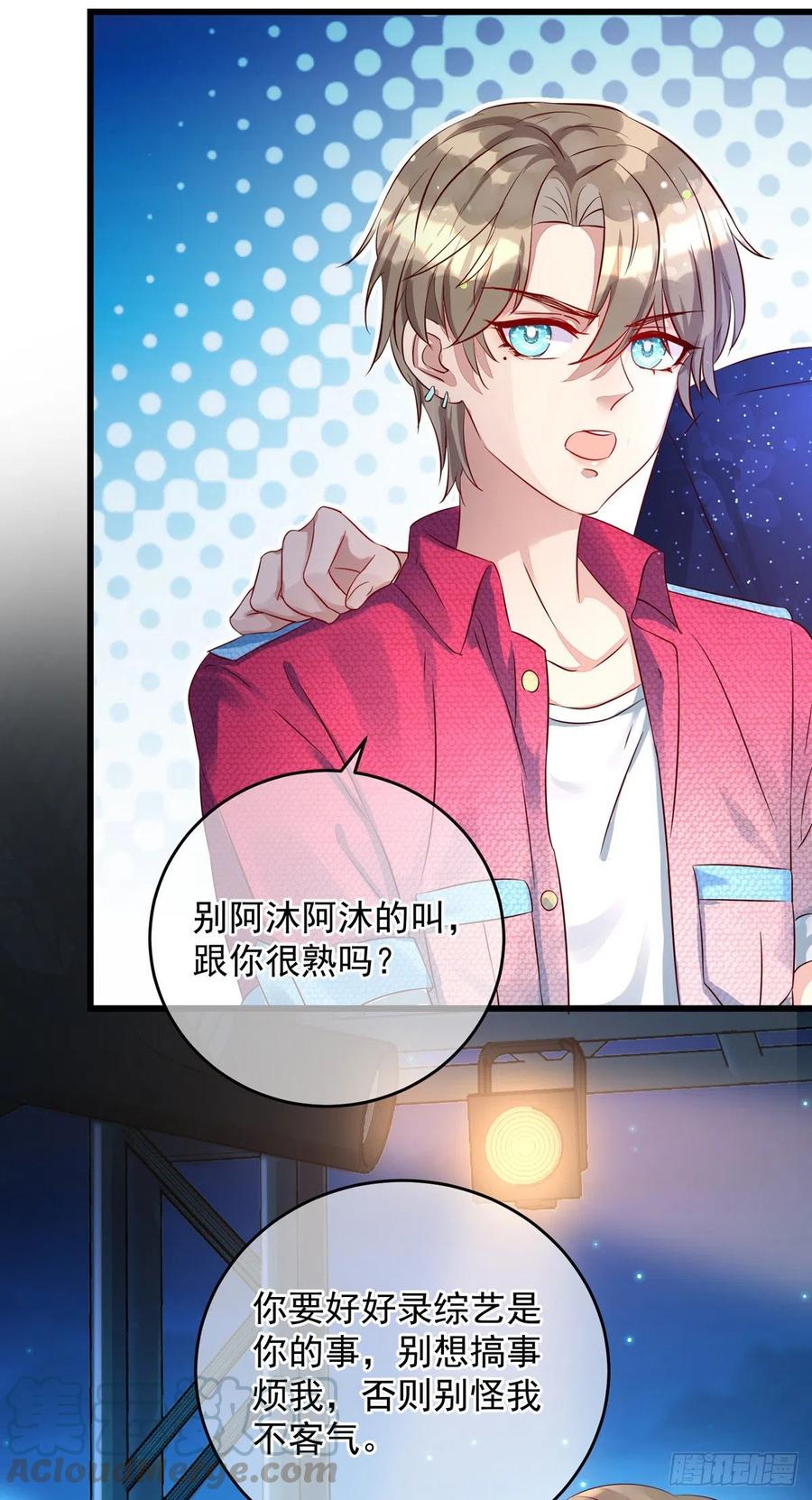 狩受不亲韩漫全集-第35话 跟你很熟吗？无删减无遮挡章节图片 