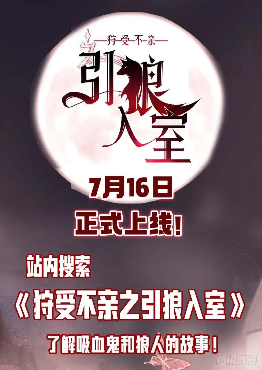 狩受不亲韩漫全集-第35话 跟你很熟吗？无删减无遮挡章节图片 
