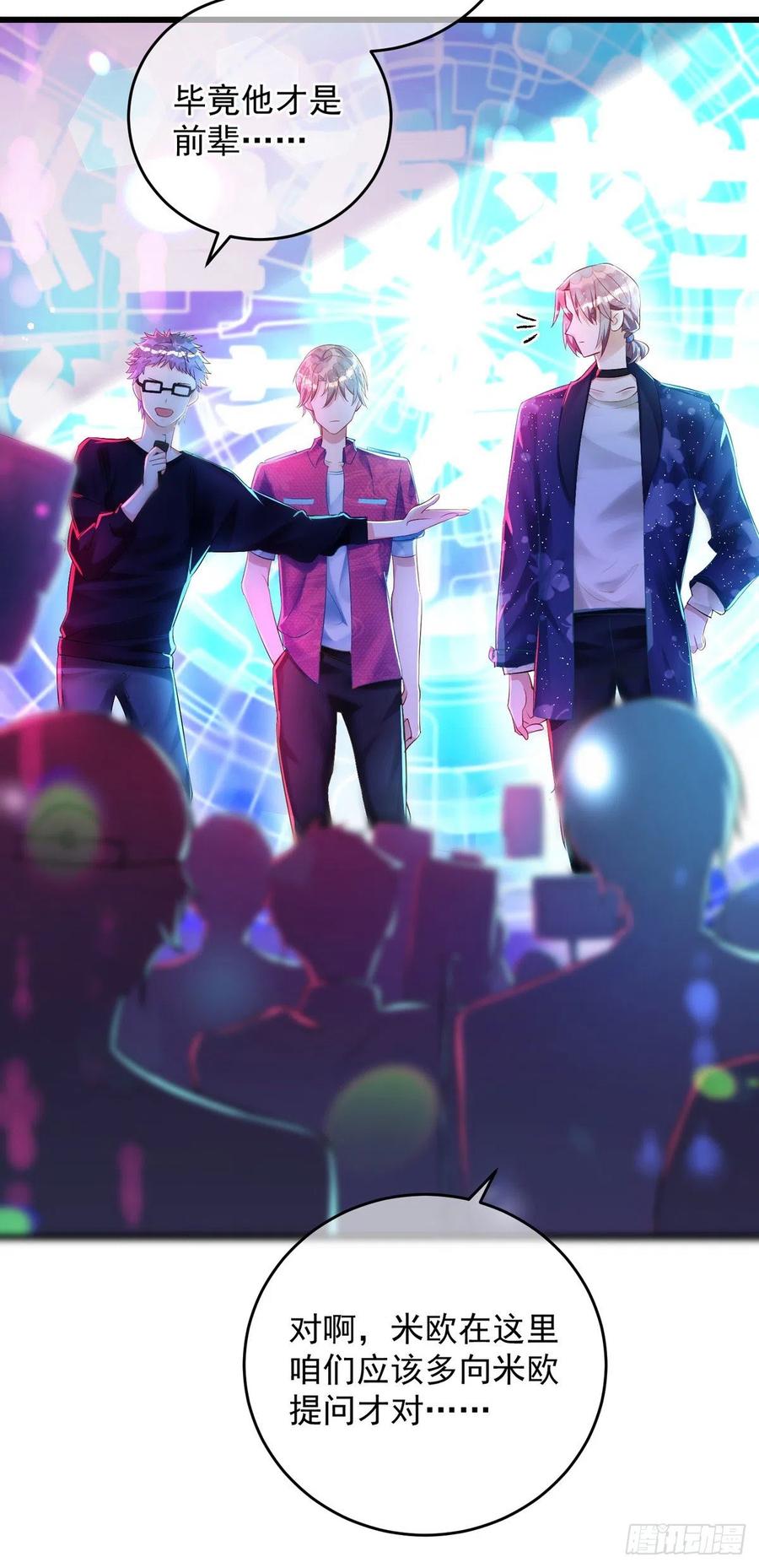 狩受不亲韩漫全集-第35话 跟你很熟吗？无删减无遮挡章节图片 
