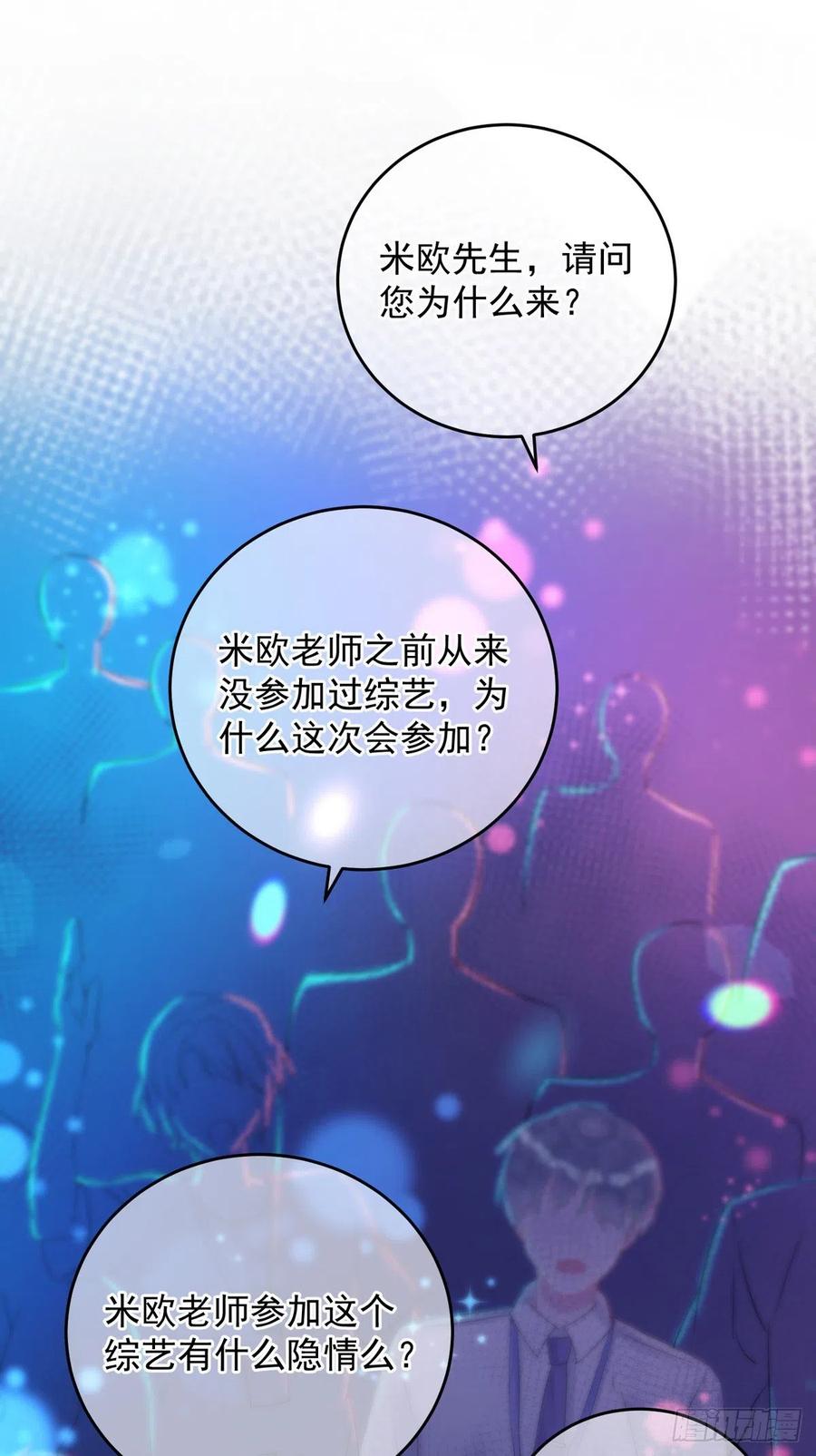 狩受不亲韩漫全集-第35话 跟你很熟吗？无删减无遮挡章节图片 