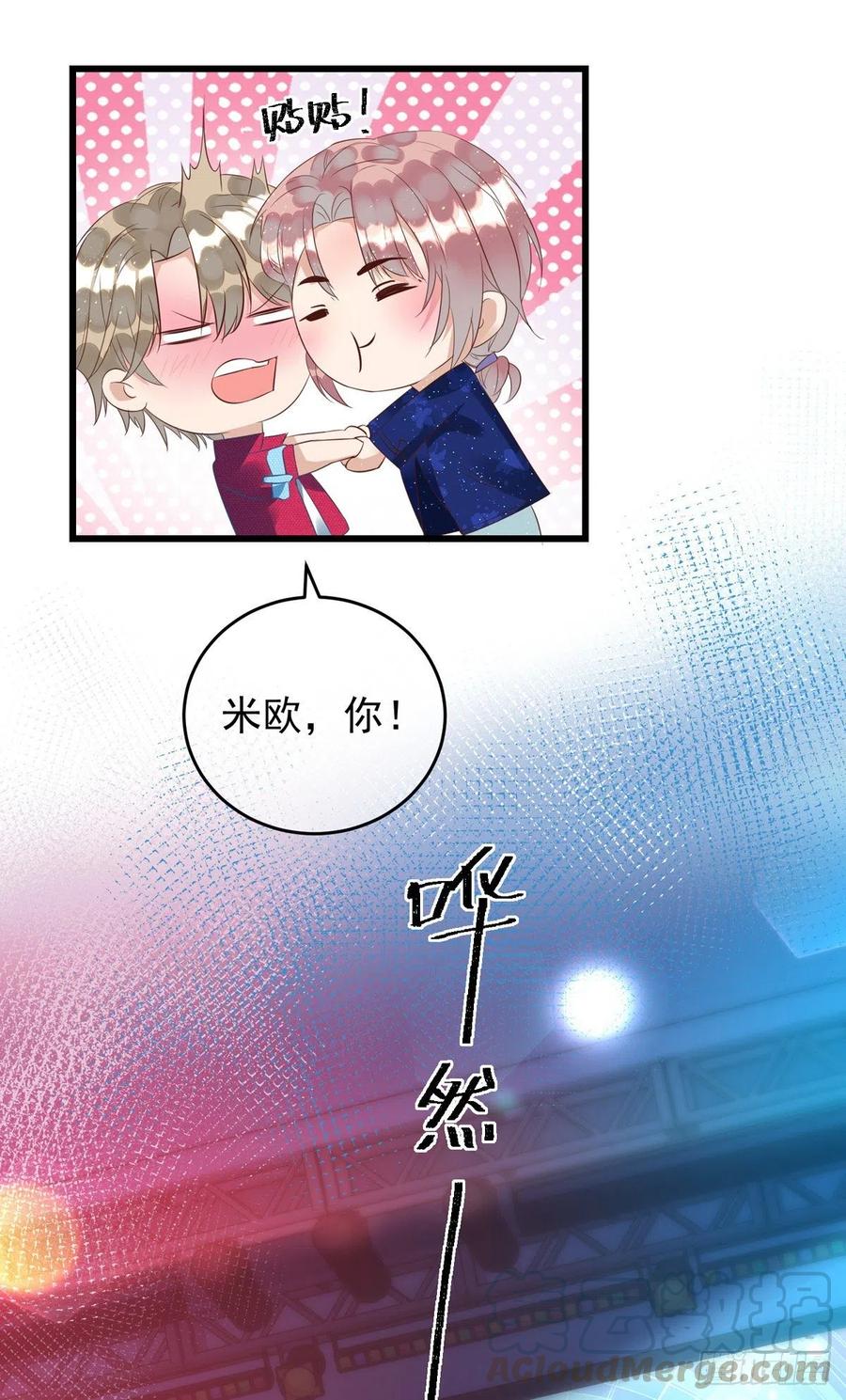 狩受不亲韩漫全集-第35话 跟你很熟吗？无删减无遮挡章节图片 