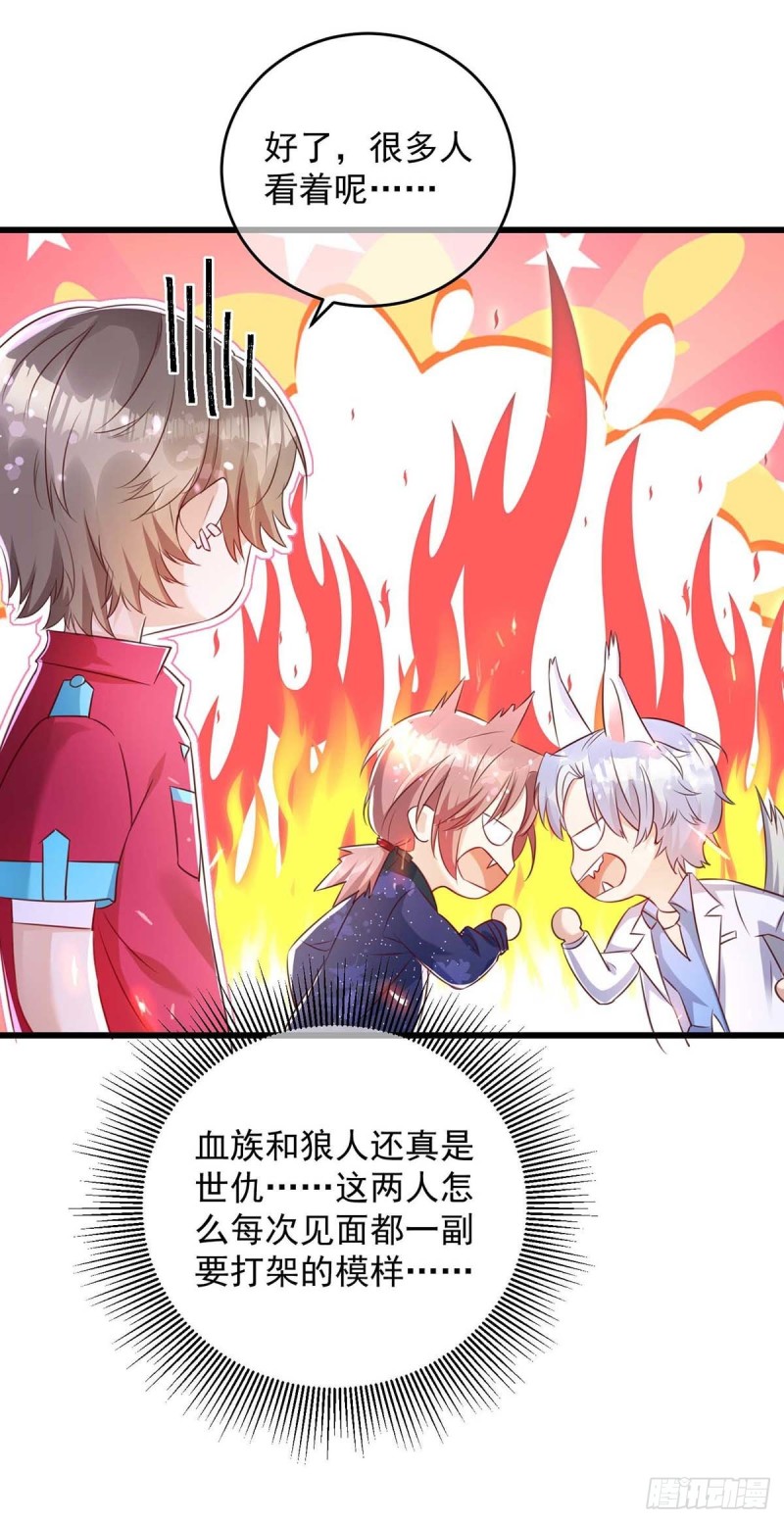 狩受不亲韩漫全集-第36话 特别嘉宾无删减无遮挡章节图片 