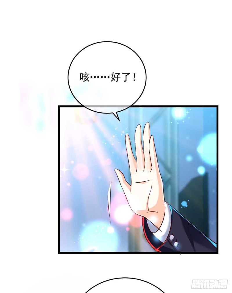 狩受不亲韩漫全集-第36话 特别嘉宾无删减无遮挡章节图片 