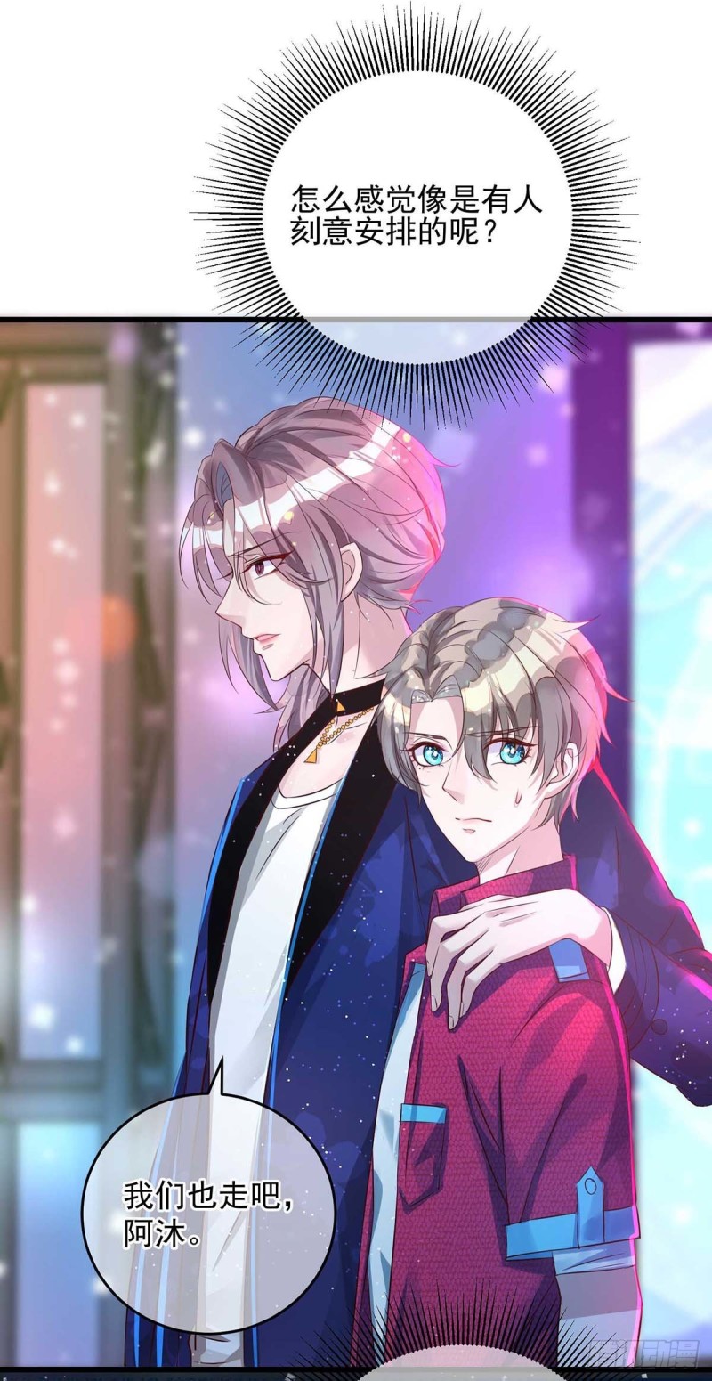 狩受不亲韩漫全集-第36话 特别嘉宾无删减无遮挡章节图片 