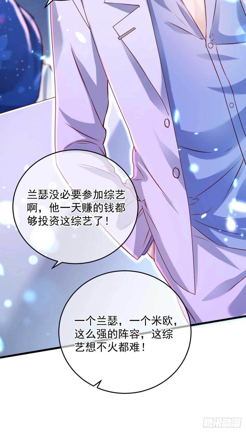 狩受不亲韩漫全集-第36话 特别嘉宾无删减无遮挡章节图片 