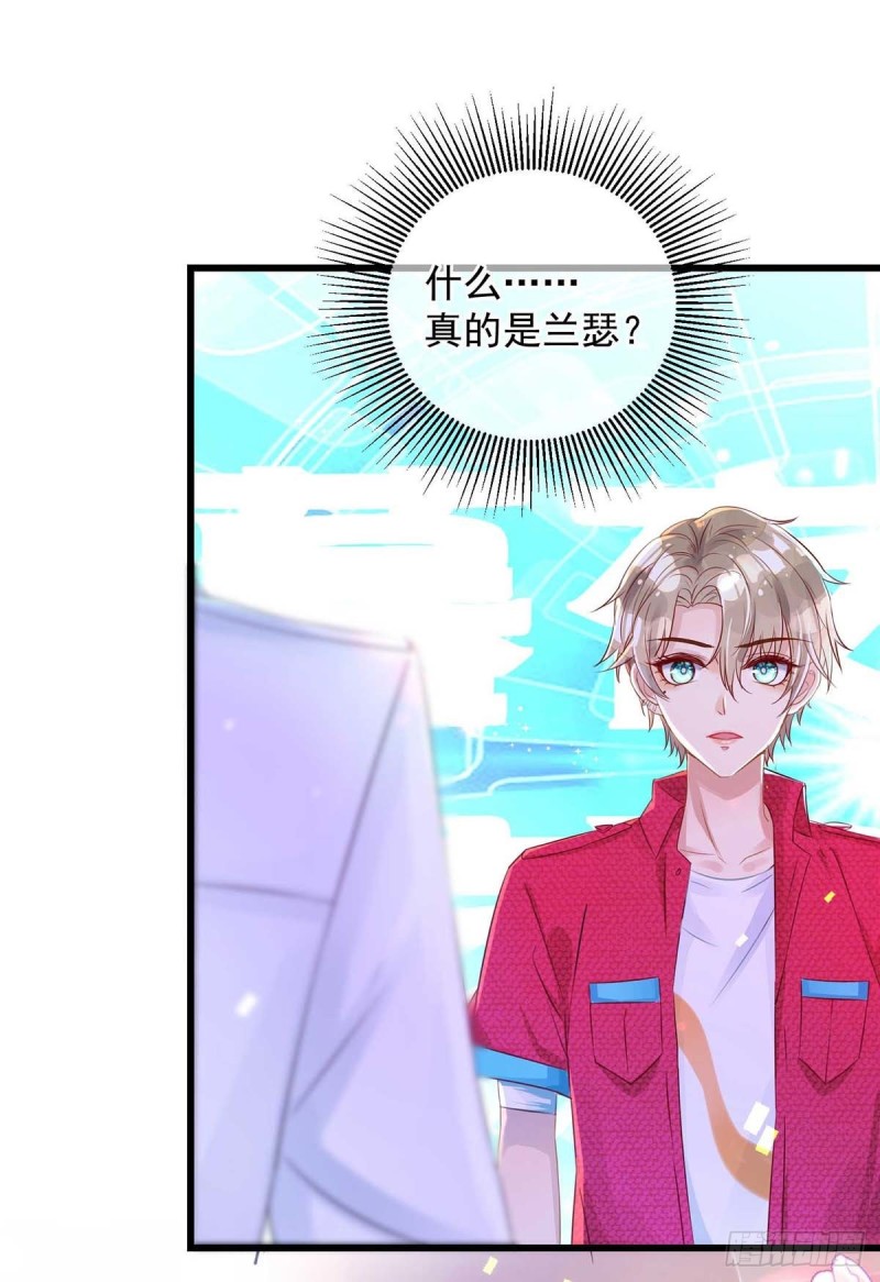 狩受不亲韩漫全集-第36话 特别嘉宾无删减无遮挡章节图片 