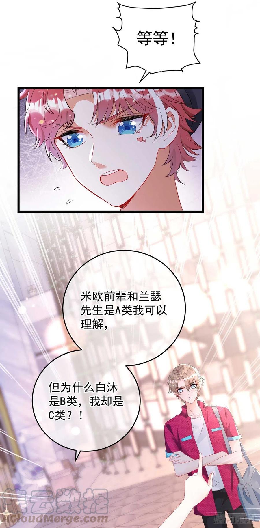 狩受不亲韩漫全集-第37话 入住酒店无删减无遮挡章节图片 