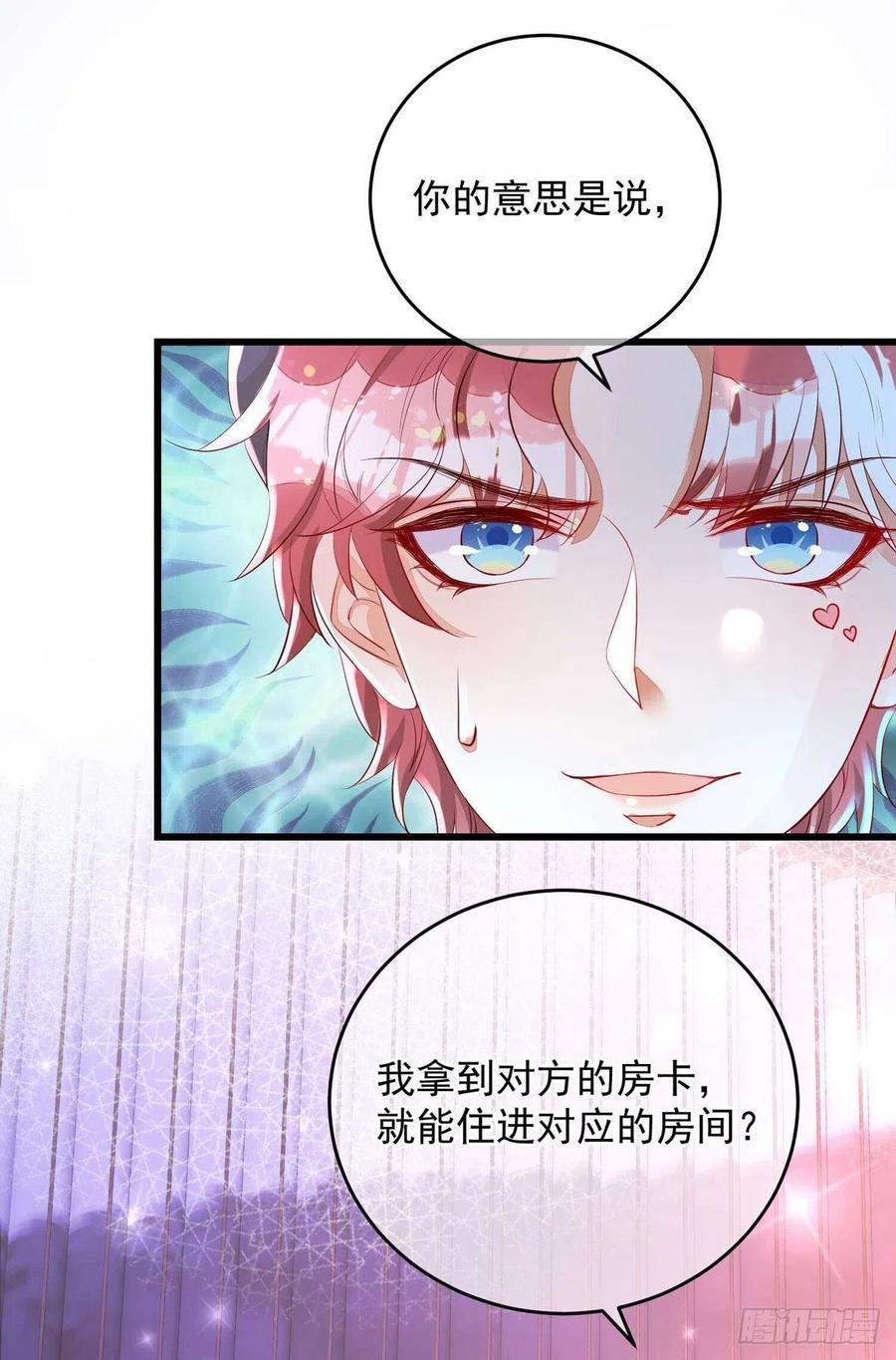 狩受不亲韩漫全集-第37话 入住酒店无删减无遮挡章节图片 