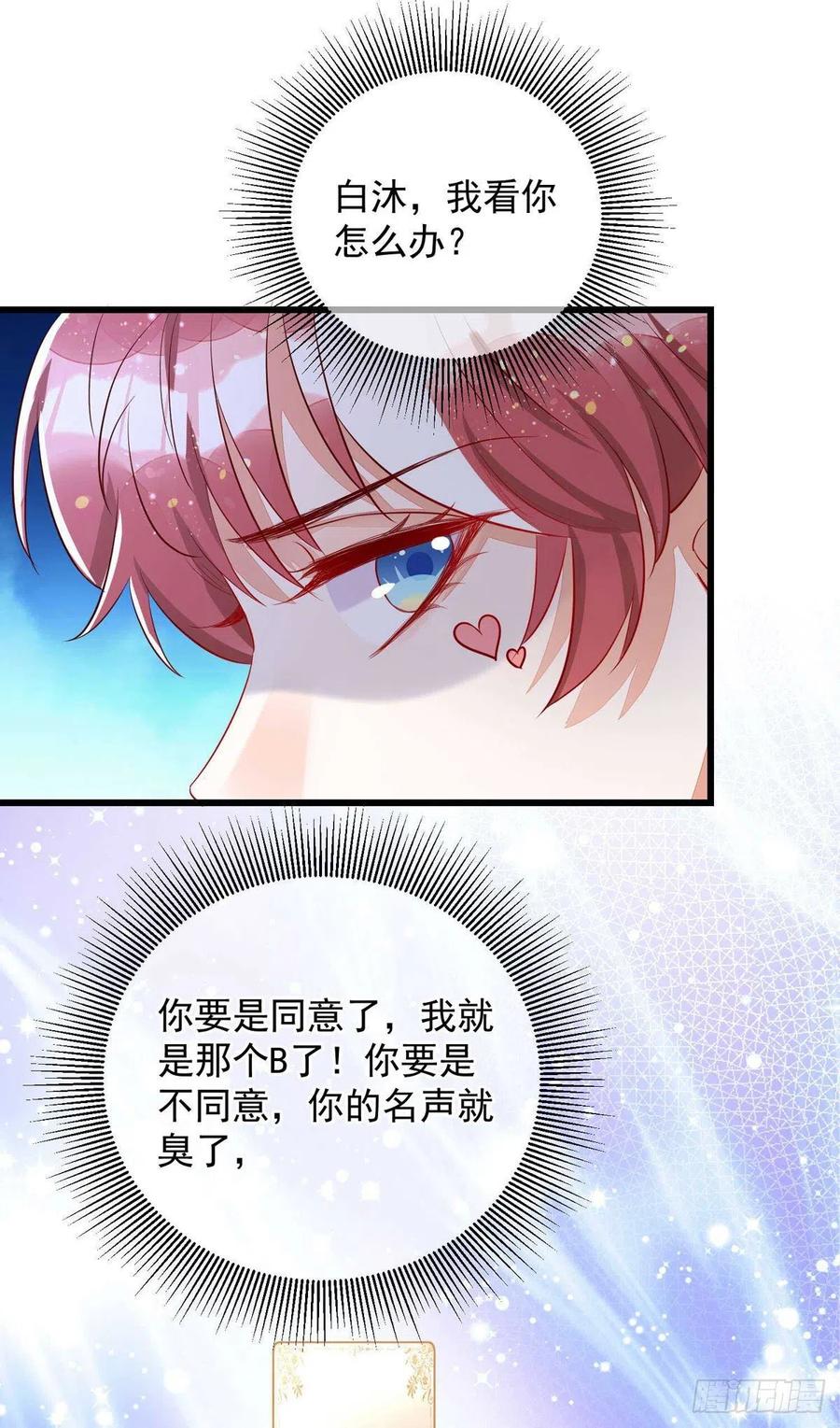 狩受不亲韩漫全集-第37话 入住酒店无删减无遮挡章节图片 