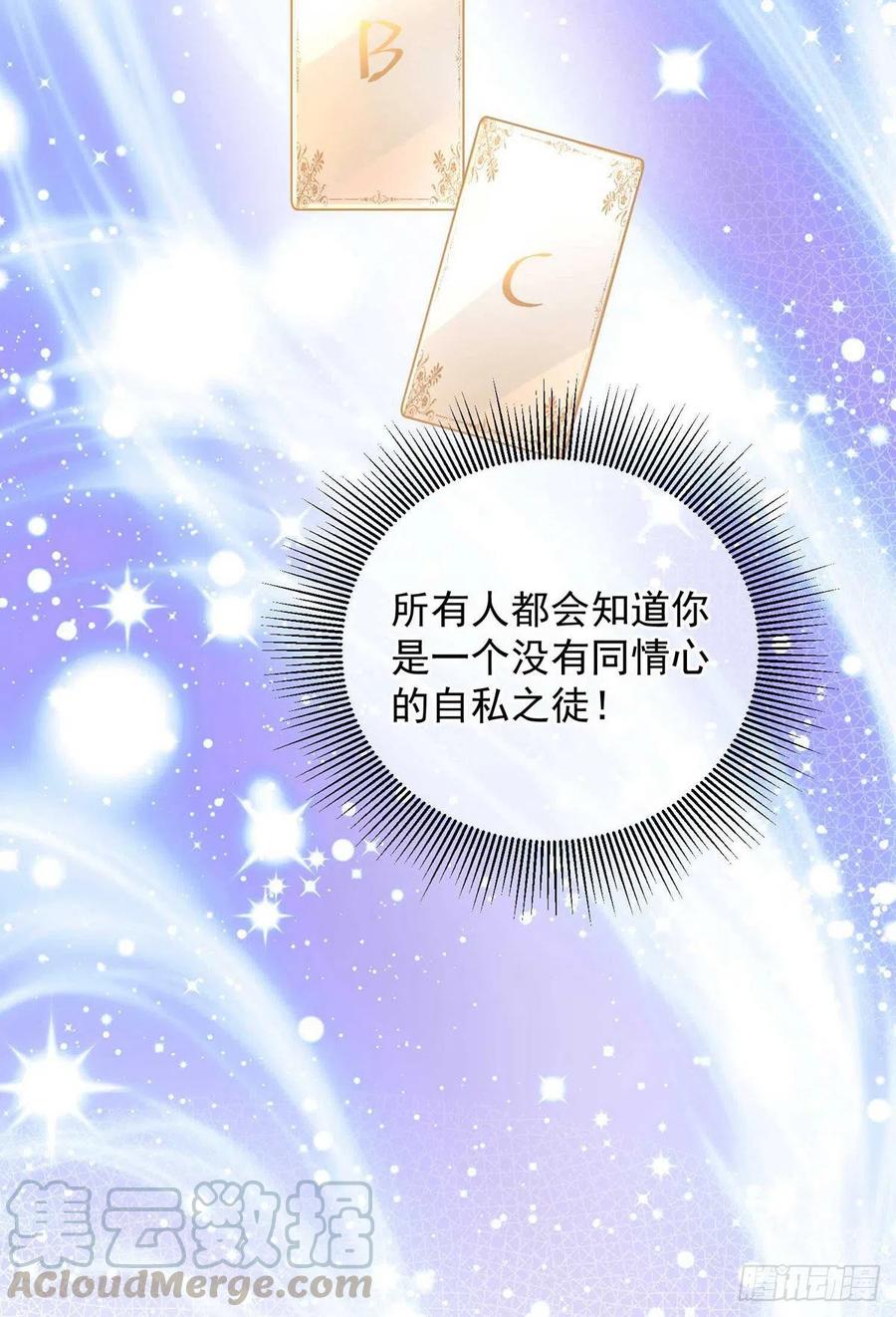 狩受不亲韩漫全集-第37话 入住酒店无删减无遮挡章节图片 