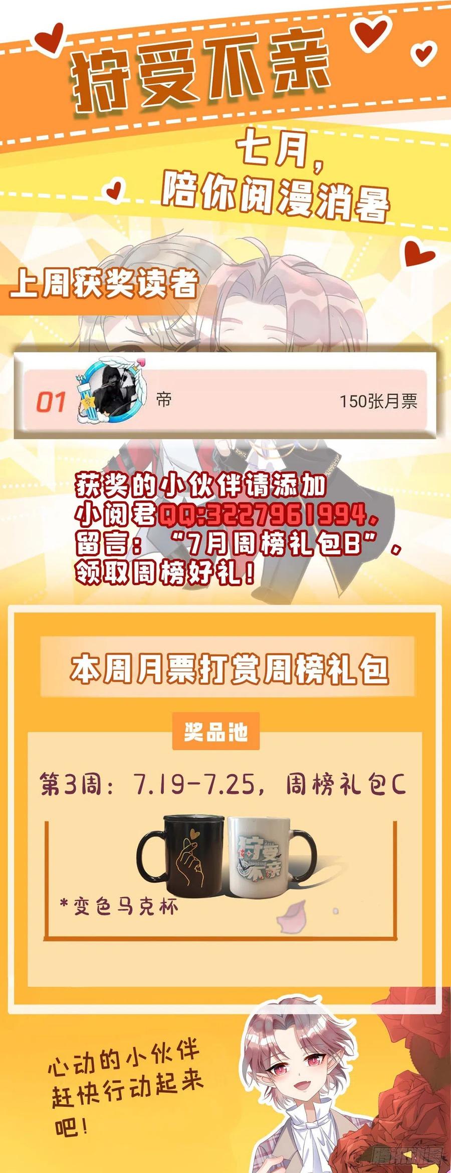 狩受不亲韩漫全集-第38话 抢人大战无删减无遮挡章节图片 