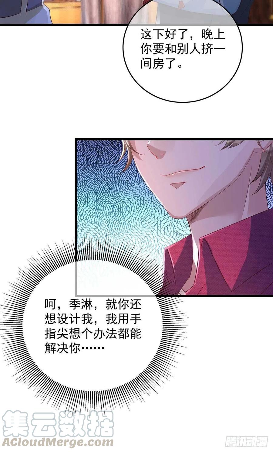 狩受不亲韩漫全集-第38话 抢人大战无删减无遮挡章节图片 