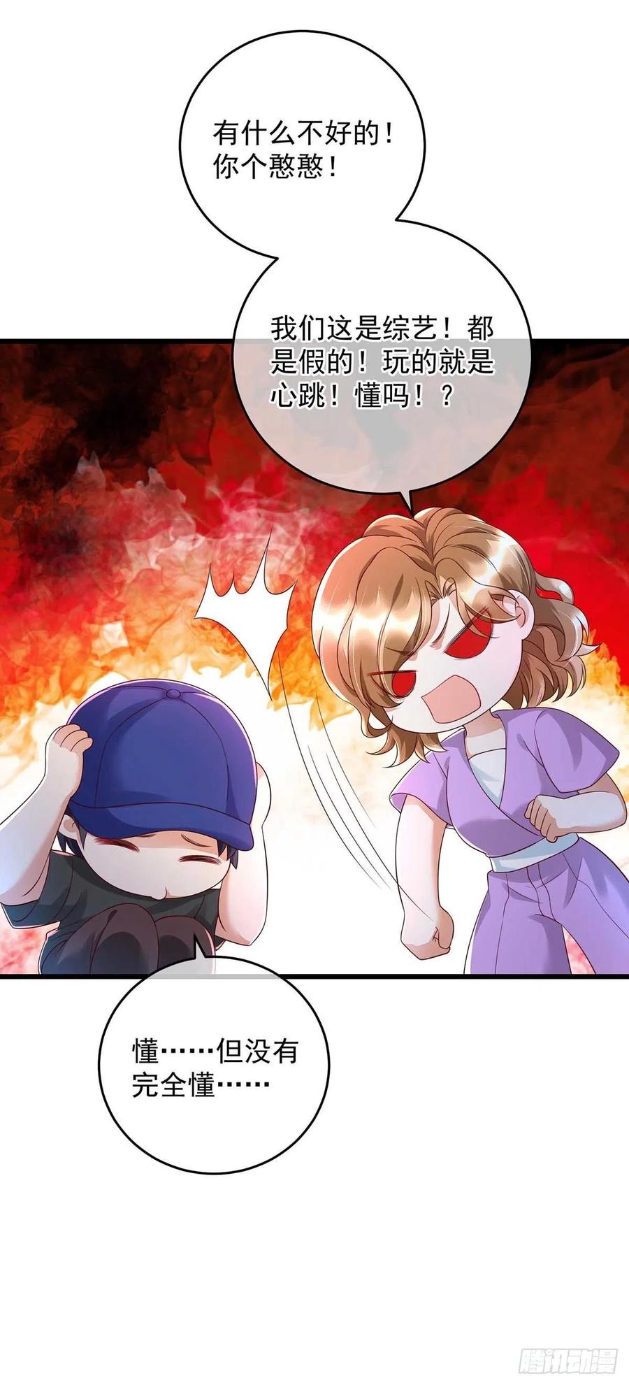 狩受不亲韩漫全集-第39话 涉及到你都不行无删减无遮挡章节图片 