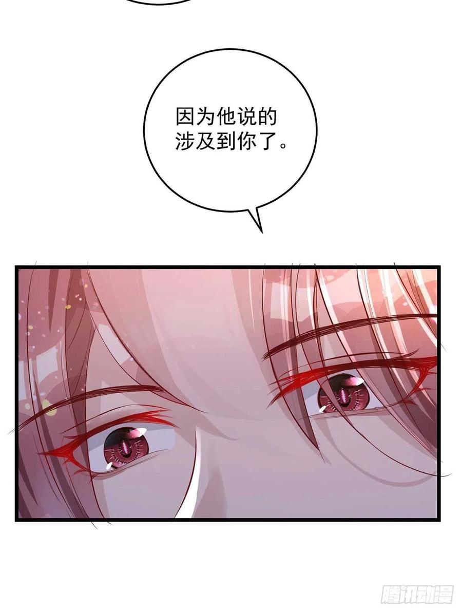 狩受不亲韩漫全集-第39话 涉及到你都不行无删减无遮挡章节图片 