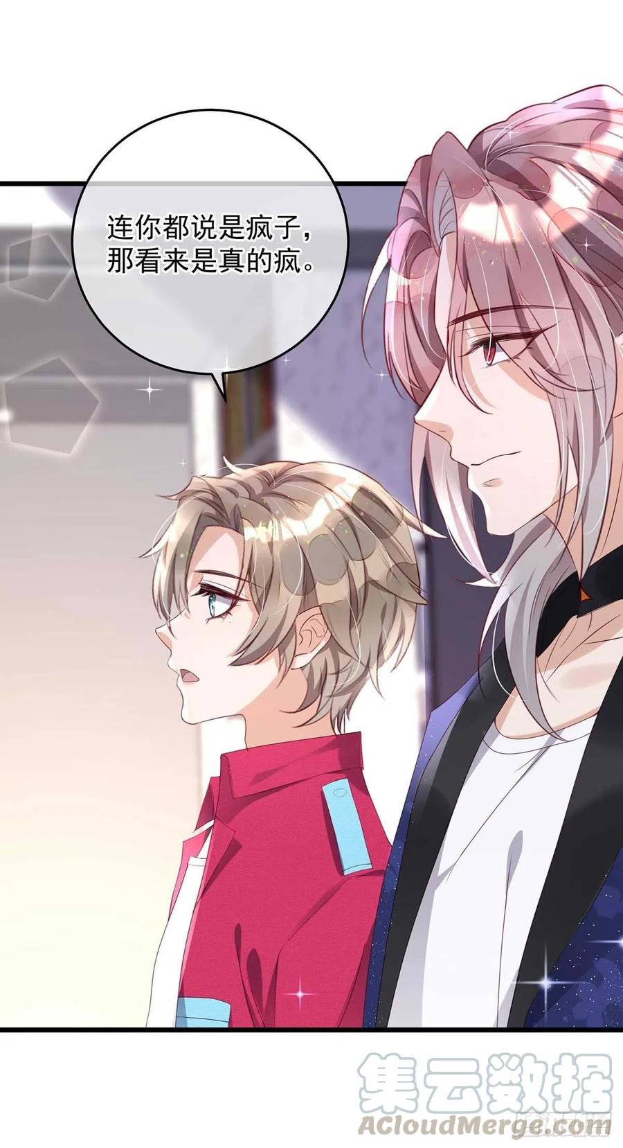 狩受不亲韩漫全集-第40话 黏人的家伙无删减无遮挡章节图片 