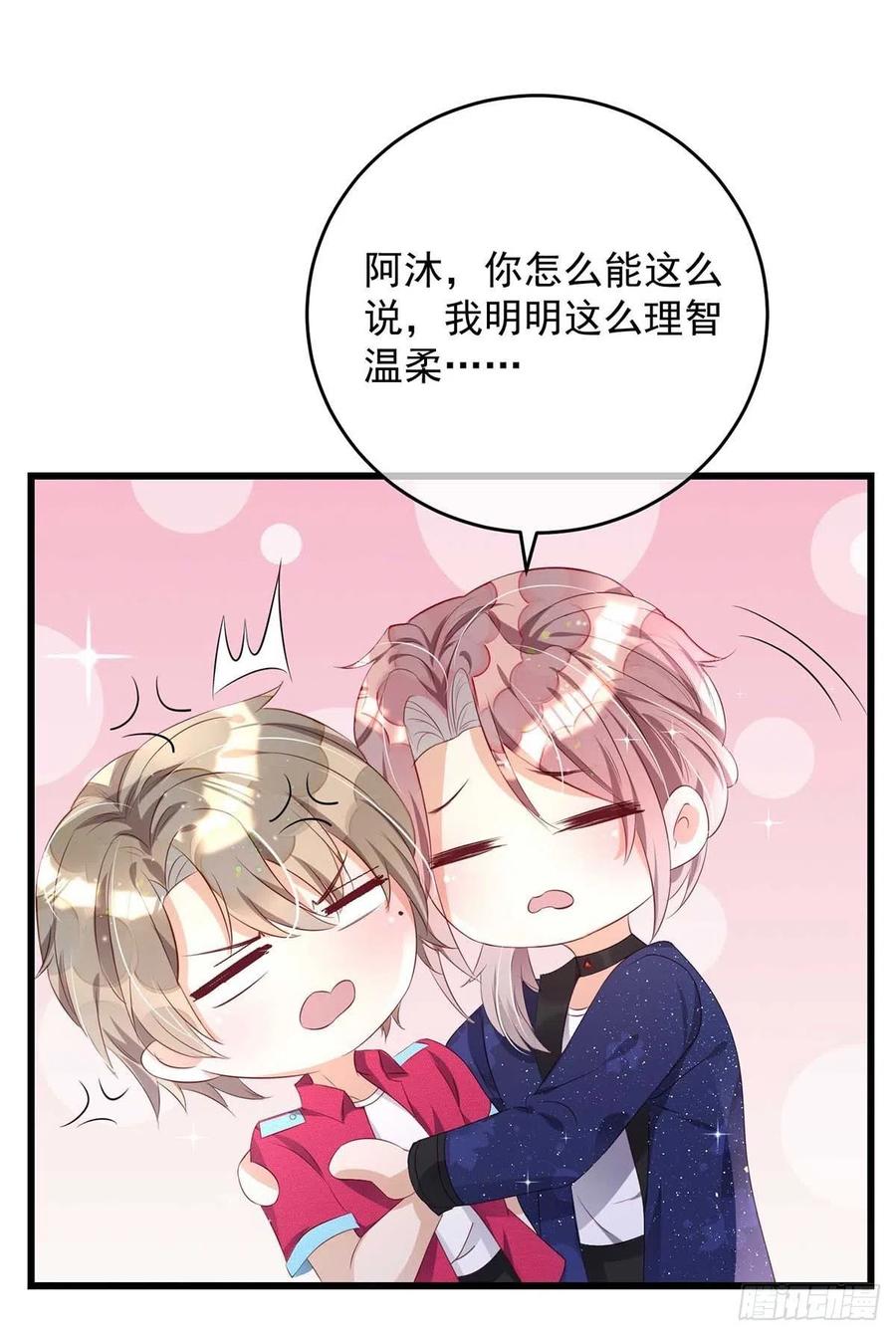 狩受不亲韩漫全集-第40话 黏人的家伙无删减无遮挡章节图片 