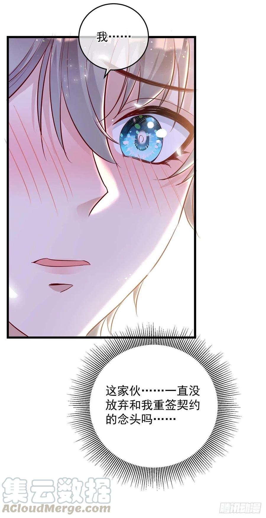 狩受不亲韩漫全集-第40话 黏人的家伙无删减无遮挡章节图片 
