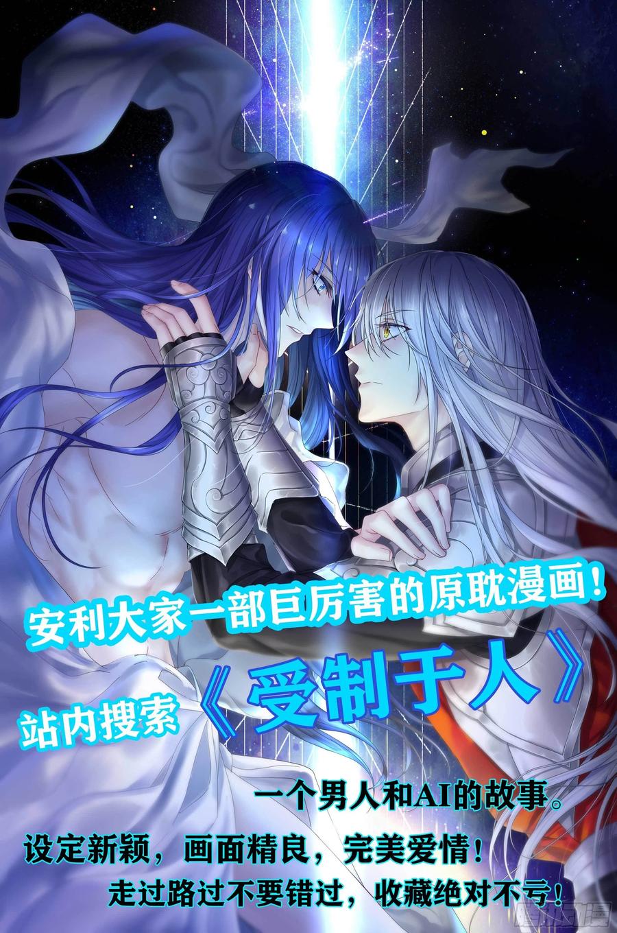 狩受不亲韩漫全集-第40话 黏人的家伙无删减无遮挡章节图片 