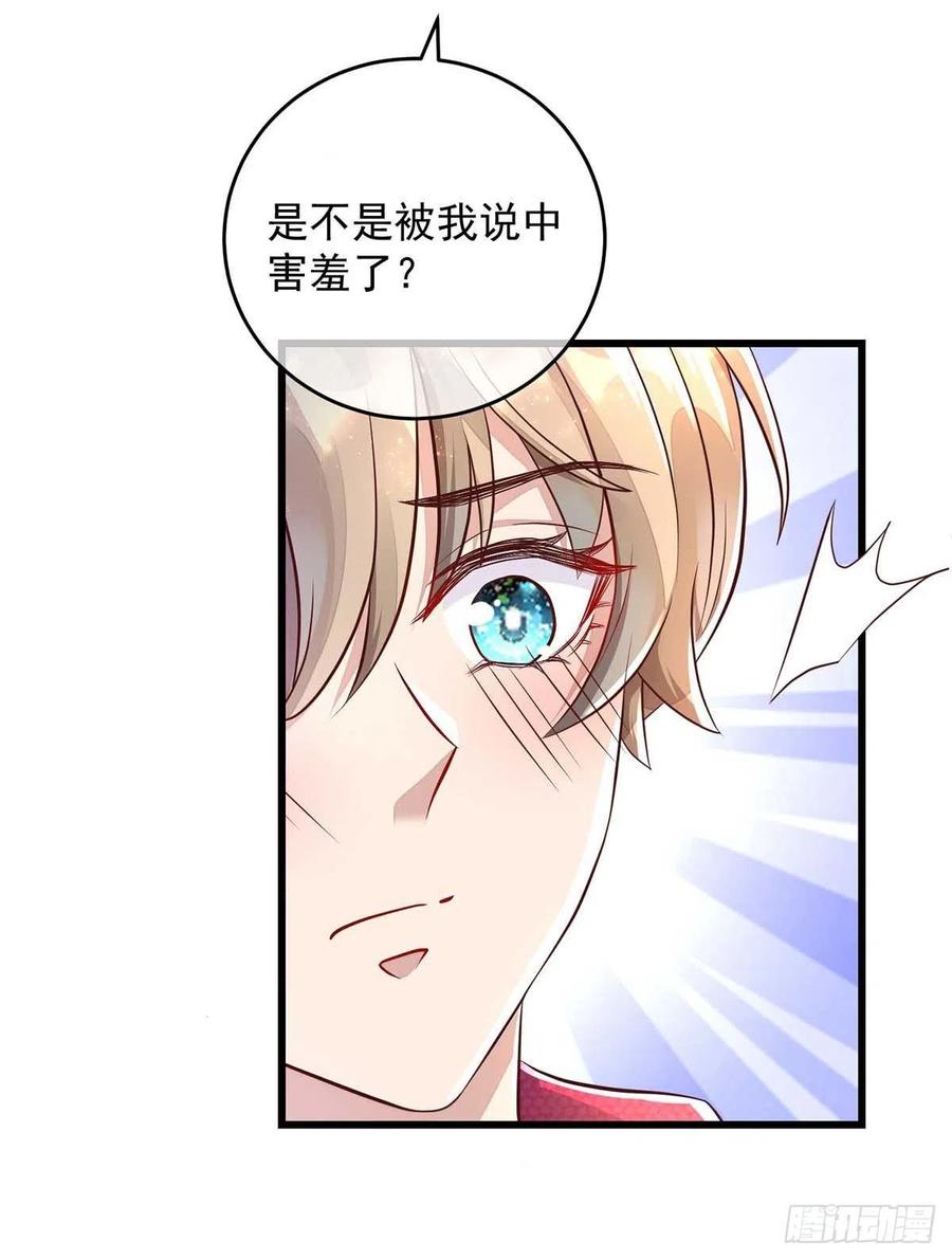狩受不亲韩漫全集-第40话 黏人的家伙无删减无遮挡章节图片 