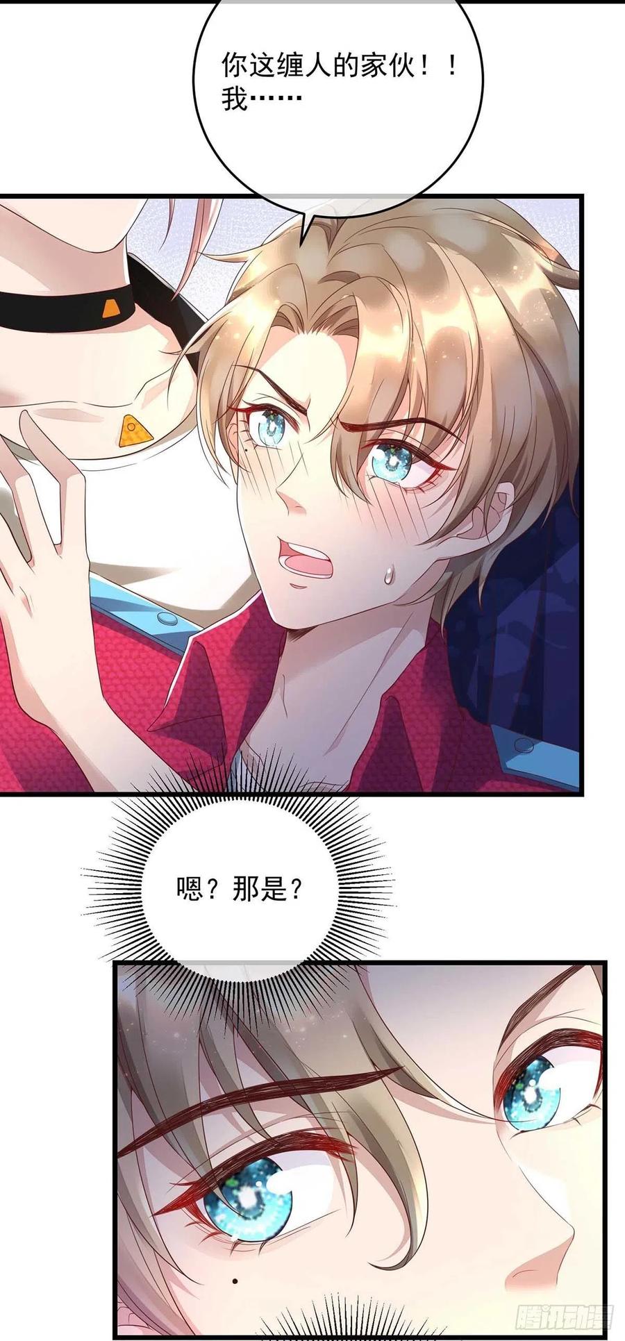 狩受不亲韩漫全集-第40话 黏人的家伙无删减无遮挡章节图片 
