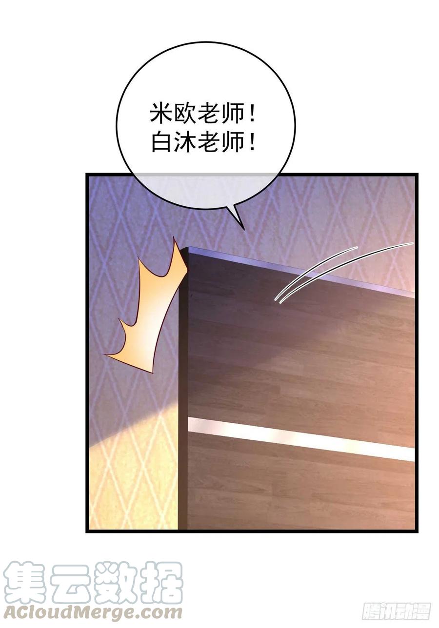 狩受不亲韩漫全集-第41话 身份牌无删减无遮挡章节图片 