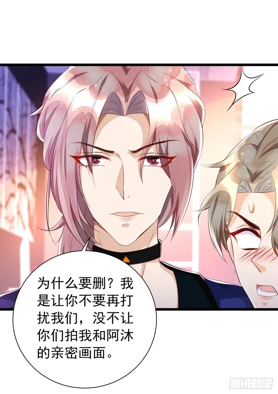 狩受不亲韩漫全集-第41话 身份牌无删减无遮挡章节图片 