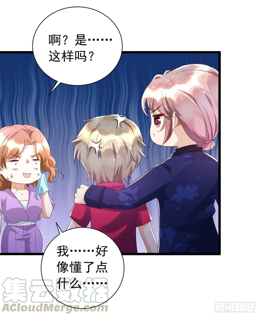 狩受不亲韩漫全集-第41话 身份牌无删减无遮挡章节图片 