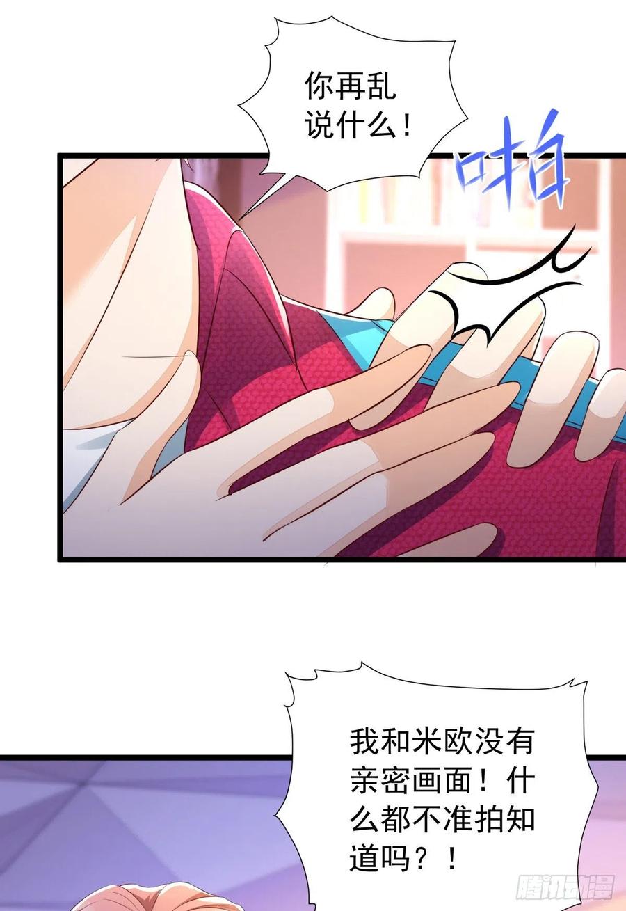 狩受不亲韩漫全集-第41话 身份牌无删减无遮挡章节图片 