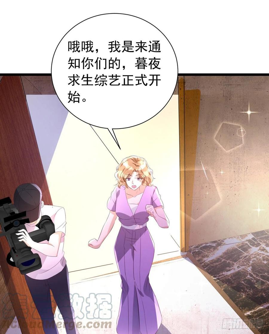 狩受不亲韩漫全集-第41话 身份牌无删减无遮挡章节图片 