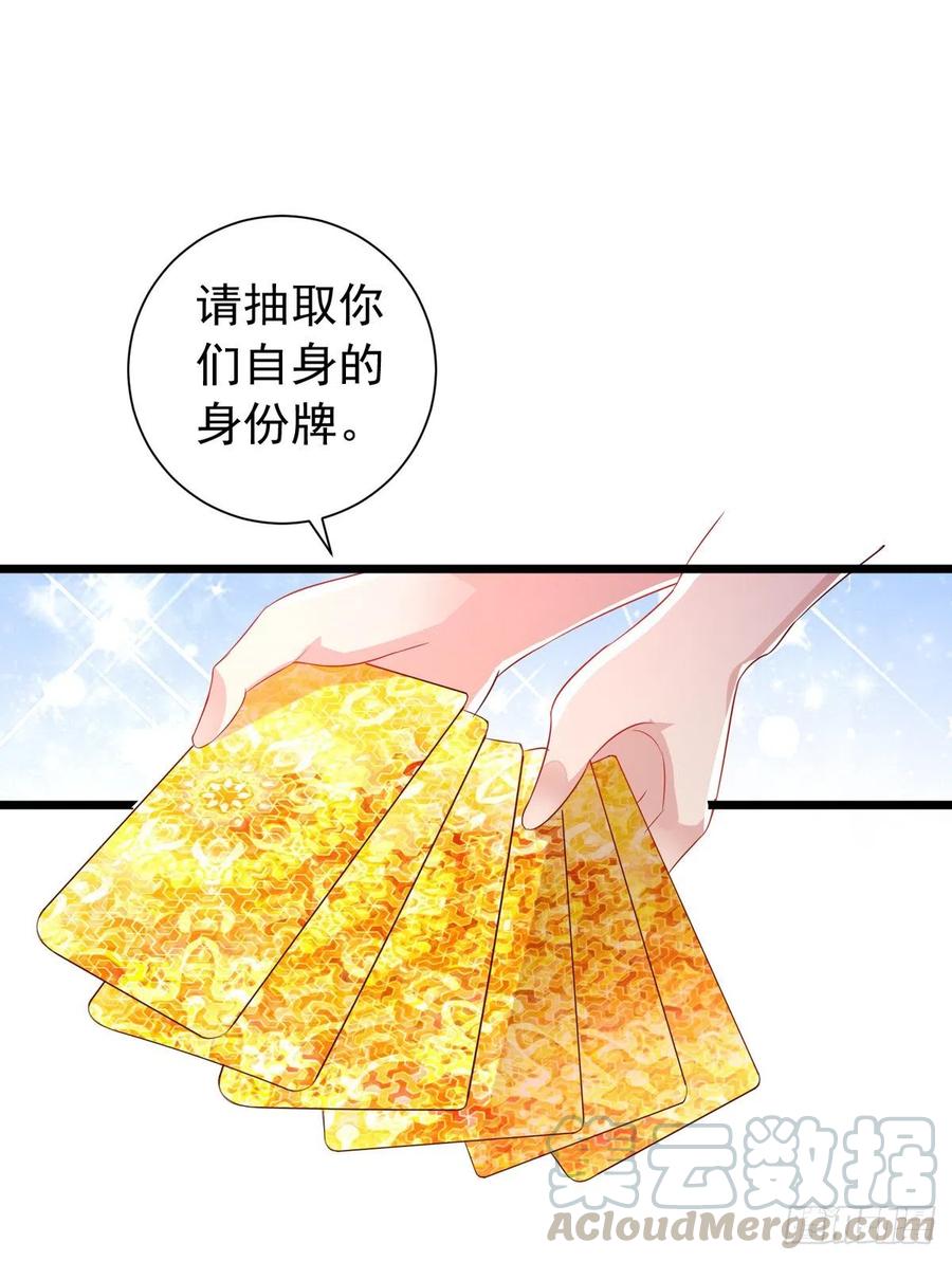 狩受不亲韩漫全集-第41话 身份牌无删减无遮挡章节图片 