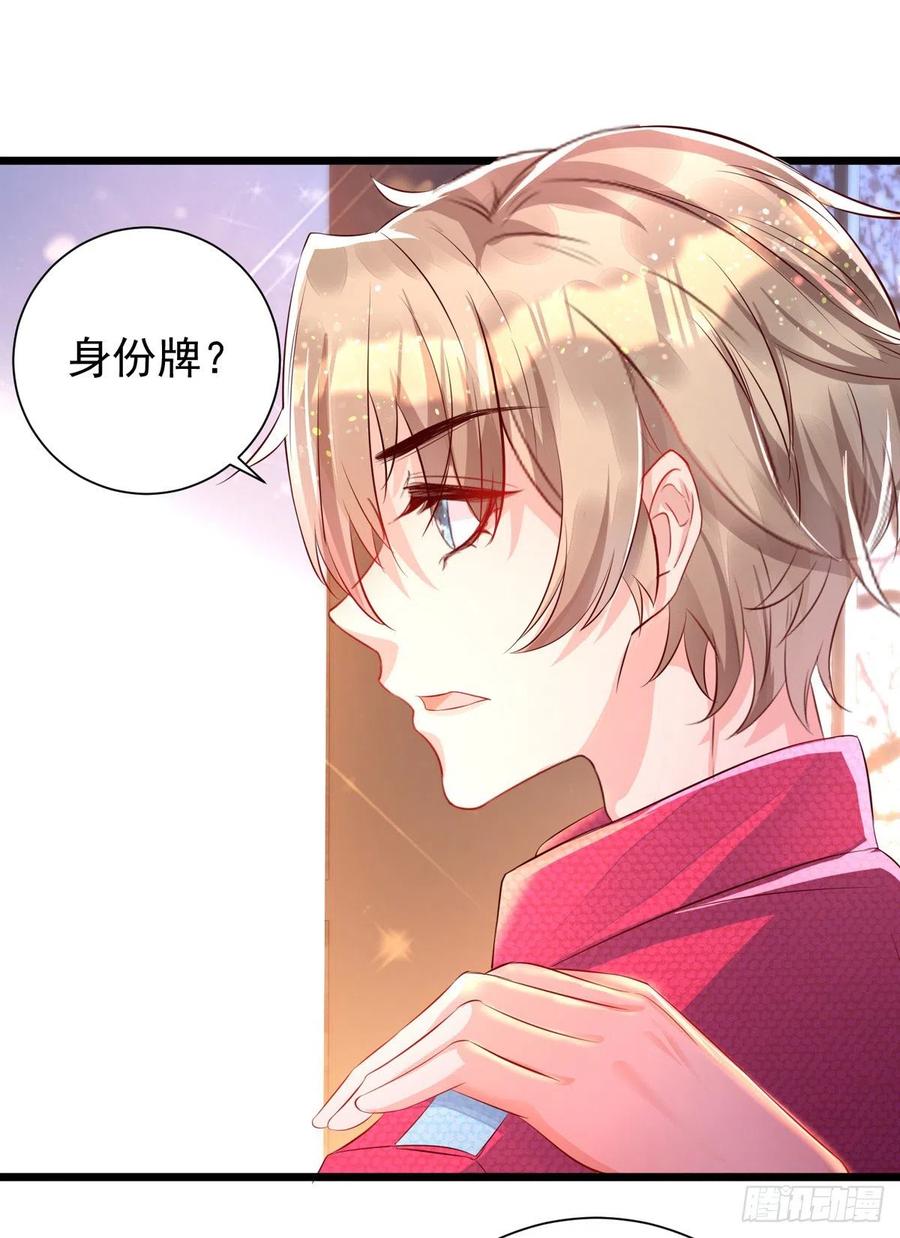 狩受不亲韩漫全集-第41话 身份牌无删减无遮挡章节图片 