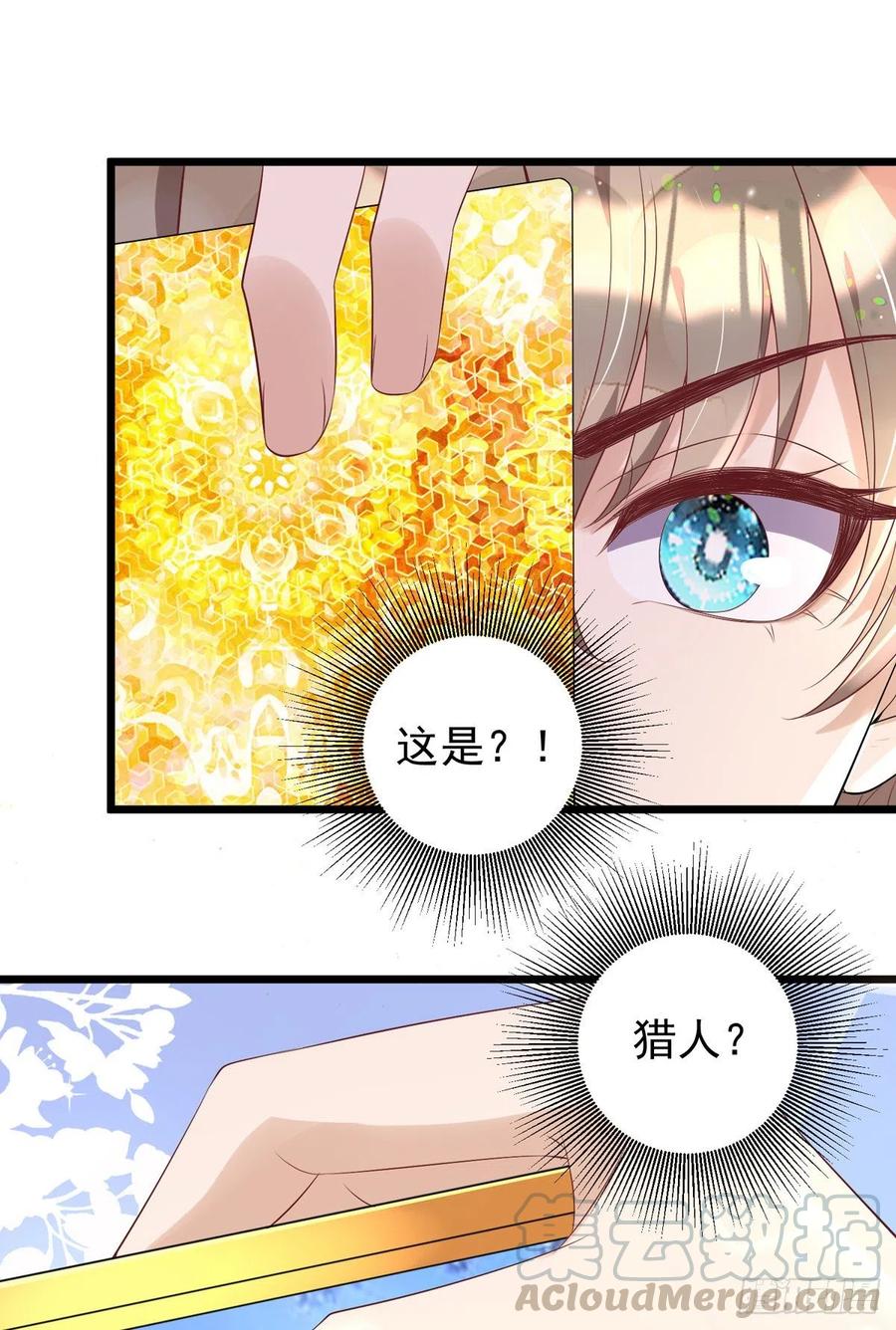 狩受不亲韩漫全集-第41话 身份牌无删减无遮挡章节图片 
