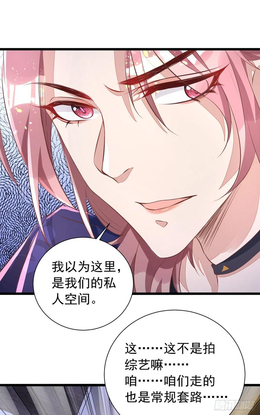 狩受不亲韩漫全集-第41话 身份牌无删减无遮挡章节图片 