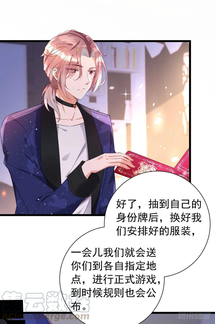 狩受不亲韩漫全集-第42话 游戏开始无删减无遮挡章节图片 