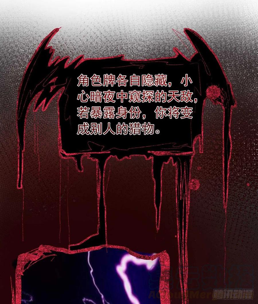 狩受不亲韩漫全集-第42话 游戏开始无删减无遮挡章节图片 