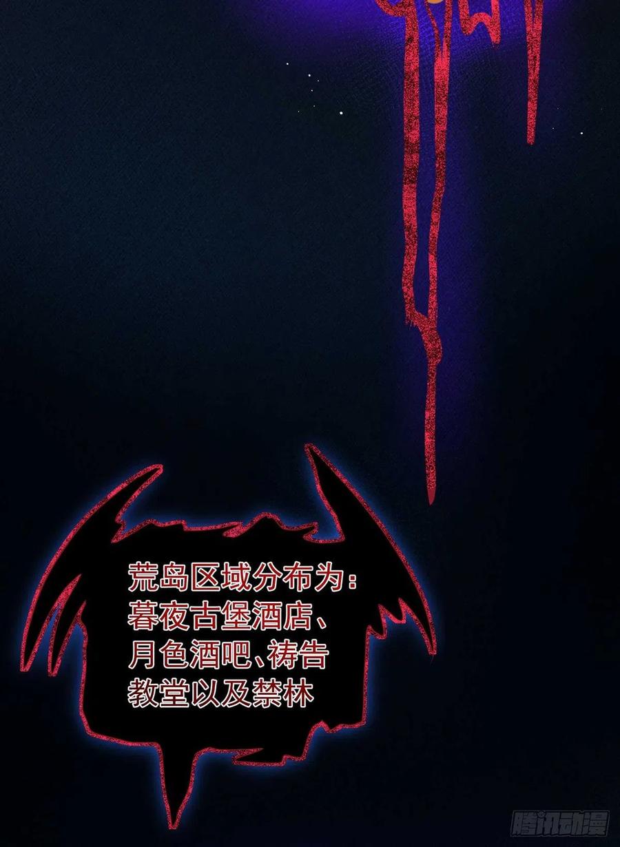 狩受不亲韩漫全集-第42话 游戏开始无删减无遮挡章节图片 