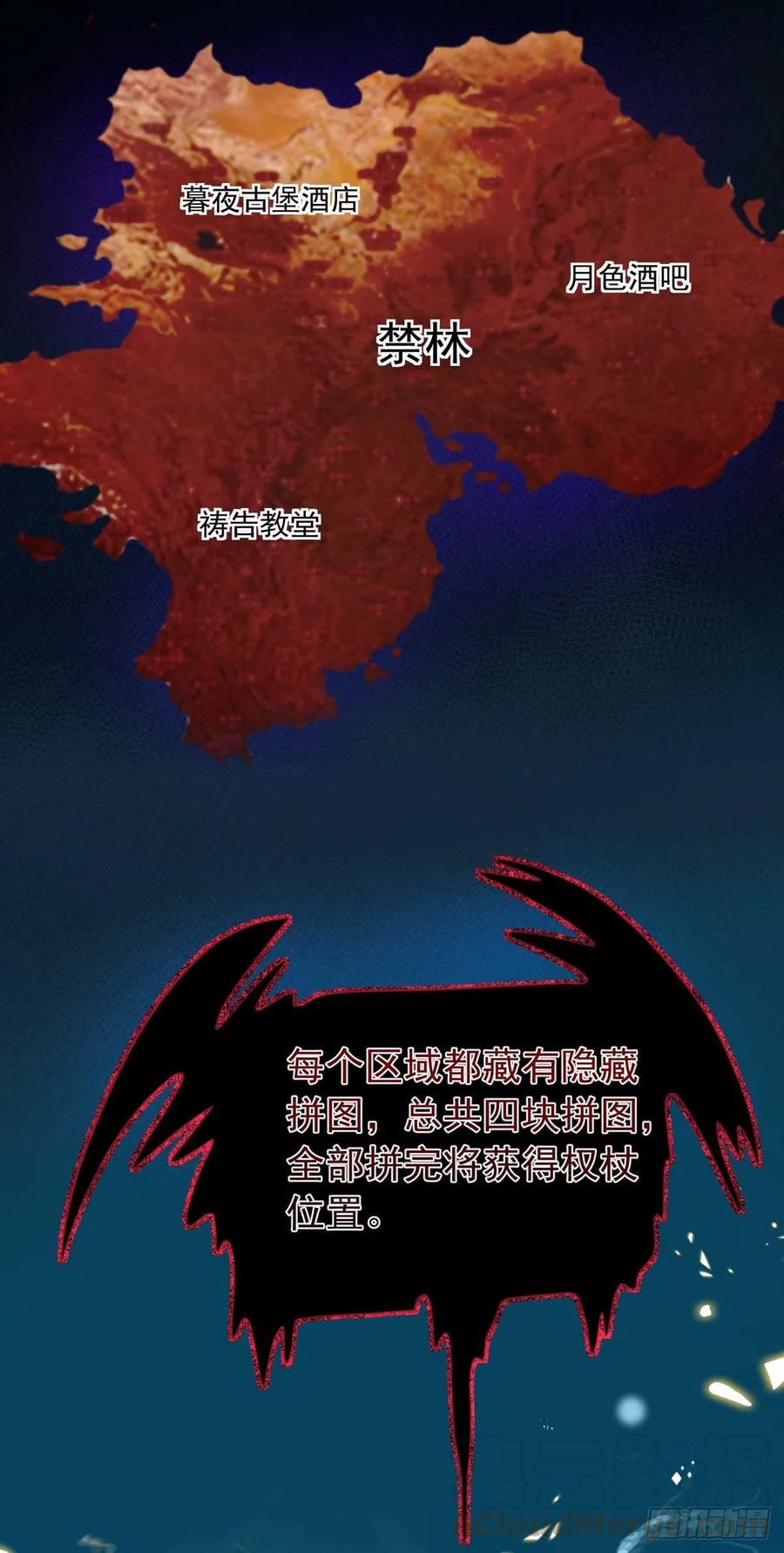 狩受不亲韩漫全集-第42话 游戏开始无删减无遮挡章节图片 