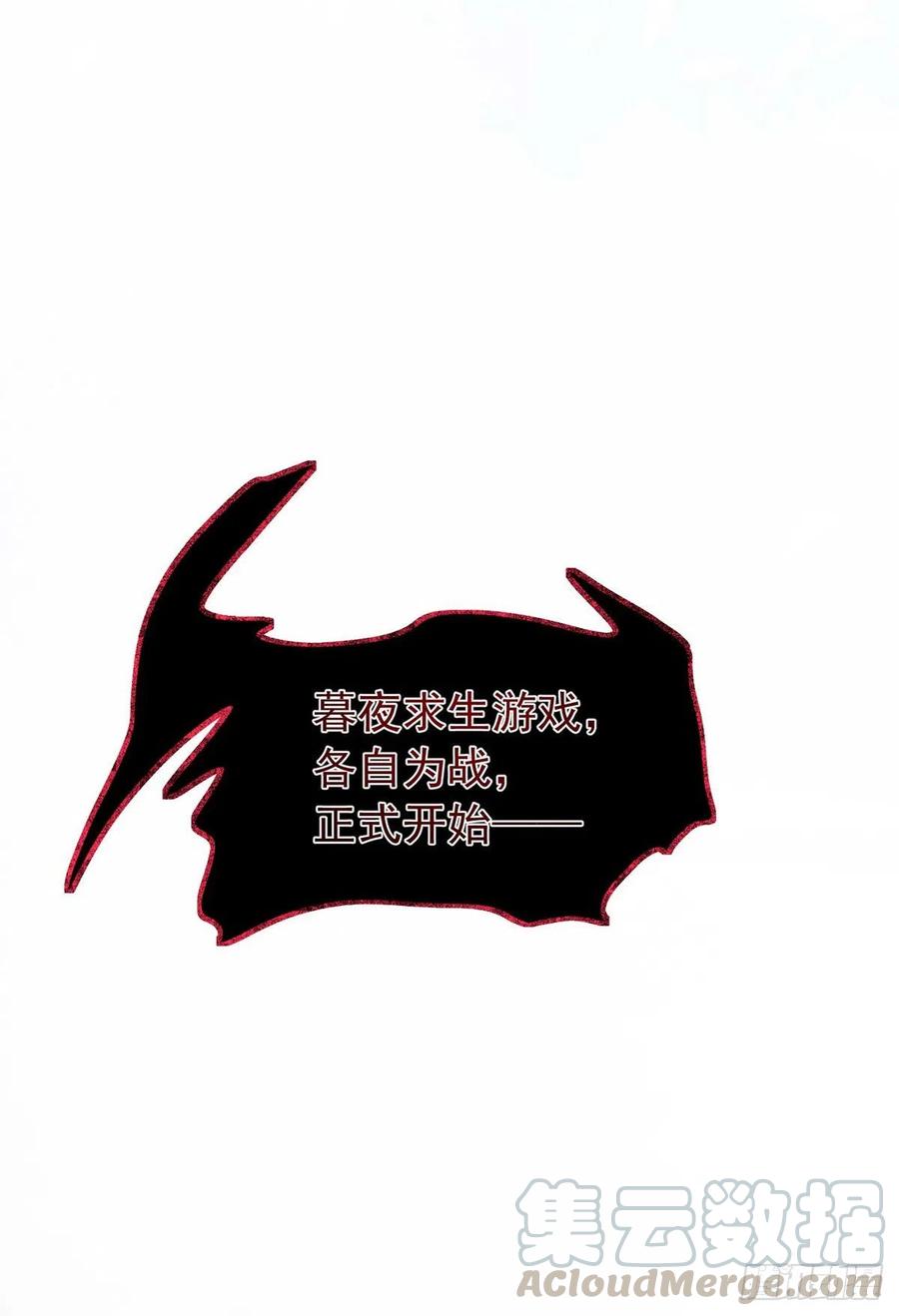 狩受不亲韩漫全集-第42话 游戏开始无删减无遮挡章节图片 