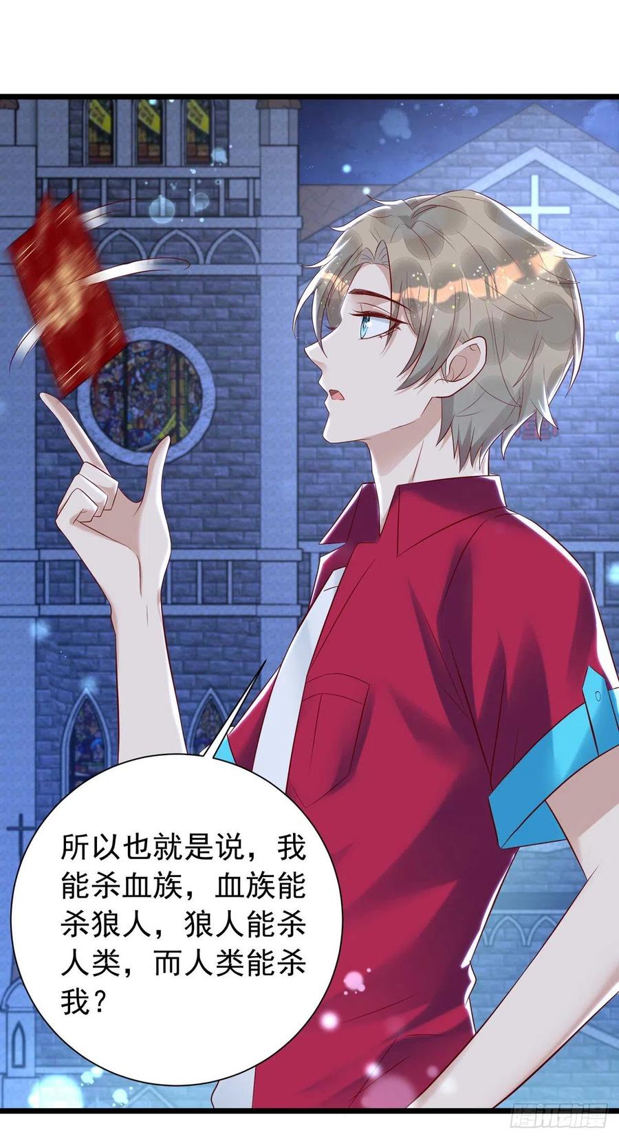 狩受不亲韩漫全集-第42话 游戏开始无删减无遮挡章节图片 