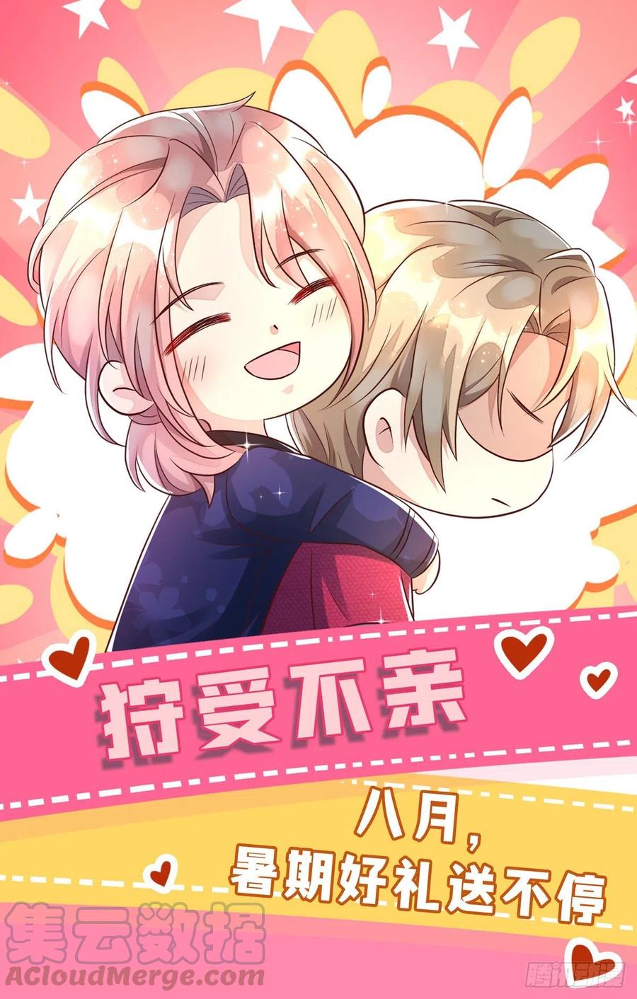 狩受不亲韩漫全集-第42话 游戏开始无删减无遮挡章节图片 
