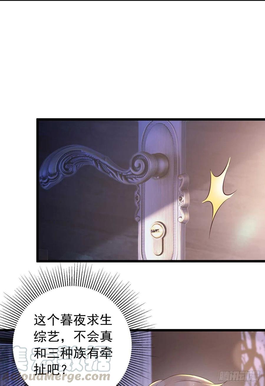 狩受不亲韩漫全集-第42话 游戏开始无删减无遮挡章节图片 