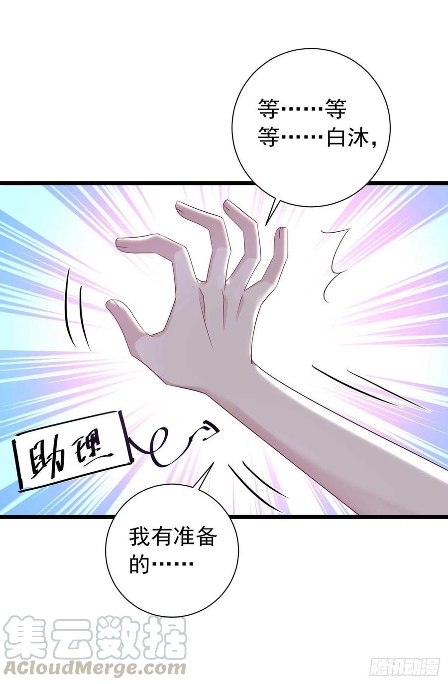 狩受不亲韩漫全集-第43话 他是人吗？无删减无遮挡章节图片 